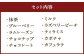 手づくり ジェラート 詰合せ モナカアイス 10個セット