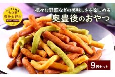 003-137 奥豊後の おやつ さくさくかりんとう ぶんご小町