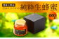 025-765x2 【TV番組で紹介されました】 日本ミツバチ の 純粋 生蜂蜜 660g ハチミツ はちみつ 国産