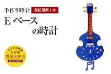 033-251 Eベースの時計 手作り 壁掛け 1年保証 木製 桐 杉 