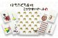 ぽちぶくろ・ミニタオルセットA ハンカチ ポチ袋