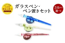 041-1070-Ax1 ガラスペン・ペン置きセット 青 【2025年5月上旬より順次発送】