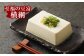 034-314【大分 虎屋】 豆富 と カリントウ と ごま豆富 セット  かりんとう 豆腐 とうふ