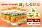 New! おいしく野菜 190g×30本 1ケース 果実