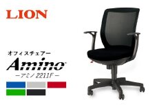 072-1274-B 【ブルー×ブラック】ライオン オフィス チェアー アミノ 1脚 ゲーミングチェア ゲーム チェア テレワーク キャスター 高さ調節