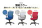 ライオン オフィス チェアー アミノ 1脚
