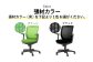 ライオン オフィス チェアー アミノ 1脚