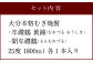 牟禮鶴（むれづる）1800ml×2本セット 黄鐘・聞