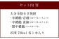 牟禮鶴（むれづる）720ml×3本セット 壱越・黄鐘・聞