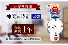 033-412  神楽の時計(太鼓) 神楽 振り子時計 壁掛け