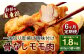 035-406 【6ヶ月定期便】 モモ肉 骨なし 600g×3袋×6回
