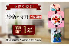 033-414 神楽の時計(天孫降臨) 振り子時計 壁掛け