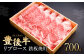 082-425 豊後牛 リブロース 鉄板焼用 700g