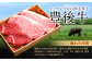 082-427 豊後牛 肩肉 すき焼き用 600g