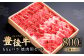 082-431 豊後牛 もも バラ 焼肉 セット 各400g 計800g