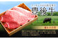 082-431 豊後牛 もも バラ 焼肉 セット 各400g 計800g