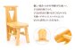 子ども椅子 1脚 スギ 木製 キッズ チェア 椅子 