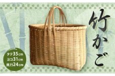 095-716 竹かご  竹 籐 縦35cm 横31cm 奥行24cm