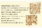 めぶき園 オリジナル エコバッグ 田口草大 2枚組 2色