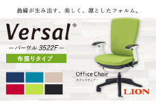 072-1276-A-C 【アップルグリーン×白/白】ライオン オフィスチェアー 布張り ゲーミングチェア ゲーム チェア テレワーク