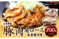大分県産 豚肉 肩ロース 生姜焼き用 700g 大葉胡椒付き