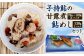 069-510 「あゆ香」子持鮎 甘露煮 飯の素 セット 割烹 大野川