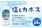 塩とカボス 495ml×24本  かぼす なずな ジュース スポーツドリンク
