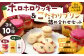 030-525 手作りホロホロ クッキー ＆こだわり プリン 詰め合わせセット 計880g お菓子
