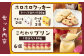 030-525 手作りホロホロ クッキー ＆こだわり プリン 詰め合わせセット 計880g お菓子