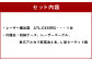 116-563 レーザー墨出器 ATL-CX10RG 豊後大野市