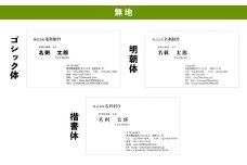 115-562-J LIMEX(ライメックス） 名刺 ゴシック体・裏面なし・無地 横書き