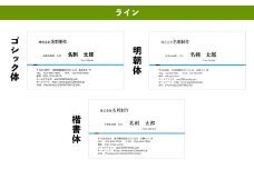 115-562-I LIMEX(ライメックス） 名刺 楷書体・裏面あり・ライン 横書き