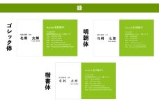 115-562-Q LIMEX(ライメックス） 名刺 楷書体・裏面なし・緑 横書き