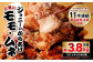 ジョニーのからあげ 人気のモモ・ムネ 計約3.8kg 唐揚げ