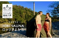 099-606 テントサウナ ペア体験チケット 日帰り 2名 