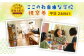 117-571 ここのね自由な学校 視察券 チケット 見学 豊後大野市
