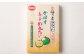 127-619 かぼす 辛子めんたい （90g×3箱） 明太子 コラボ カボス 大分県 豊後大野市