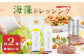 081-621 海藻 ドレッシング 【 あかもく ・ 柚子胡椒 】・【 くろめ ・ 檸檬 】 2本セット 調味料 サラダ
