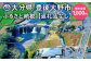 豊後大野市への寄付（返礼品はありません）1口 1,000円