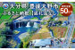 豊後大野市への寄付（返礼品はありません）1口 50万円