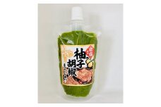 137-685 岩塩使用 柚子胡椒 青唐辛子 調味料 料理 ゆず しお 国産