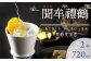 002-699 聞牟禮鶴 720ml×2本 合計1.44L 25度 本格麦焼酎 二条大麦 トヨノホシ 麦 飲料 お酒 瓶 国産