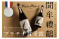 002-670 聞牟禮鶴 720ml×12本 合計8.64L 25度 本格麦焼酎 二条大麦 トヨノホシ 麦 飲料 お酒 瓶 国産