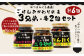 013-703 ごはん おかわりの素 3兄弟 × 各 2個 セット 〈 計6個〉缶詰  ご飯 お供