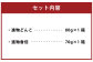進物どんこ 80g×1 進物香信 70g×1 計150g
