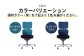 072-1272-T ライオン オフィス チェアー アイ・ビートル 1脚 ターコイズブルー