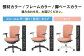 カラー組み合わせについて