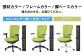 カラー組み合わせについて