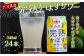 大分県産 完熟 かぼすサワー 340ml×24本 アルコール分 4%