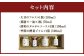 ナチュラル ソース セット 4種  計370ml  詰合せ ( フムス / ラー油 / タルタルソース / ジャム )